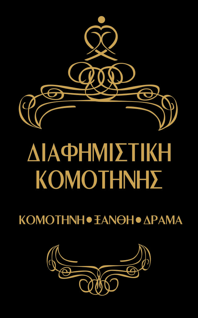 diafimistiki sign.jpg